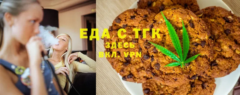 купить наркотики цена  Кувандык  Печенье с ТГК марихуана 