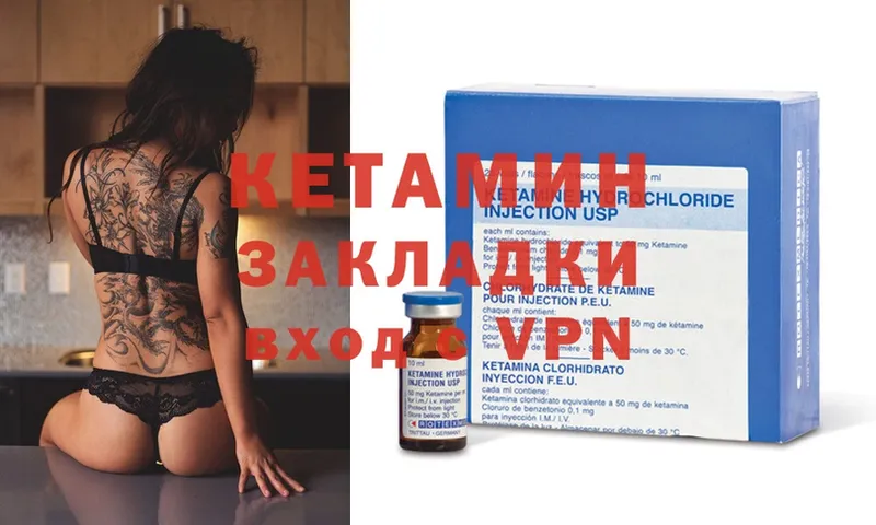 Кетамин ketamine  hydra ССЫЛКА  Кувандык  где продают наркотики 